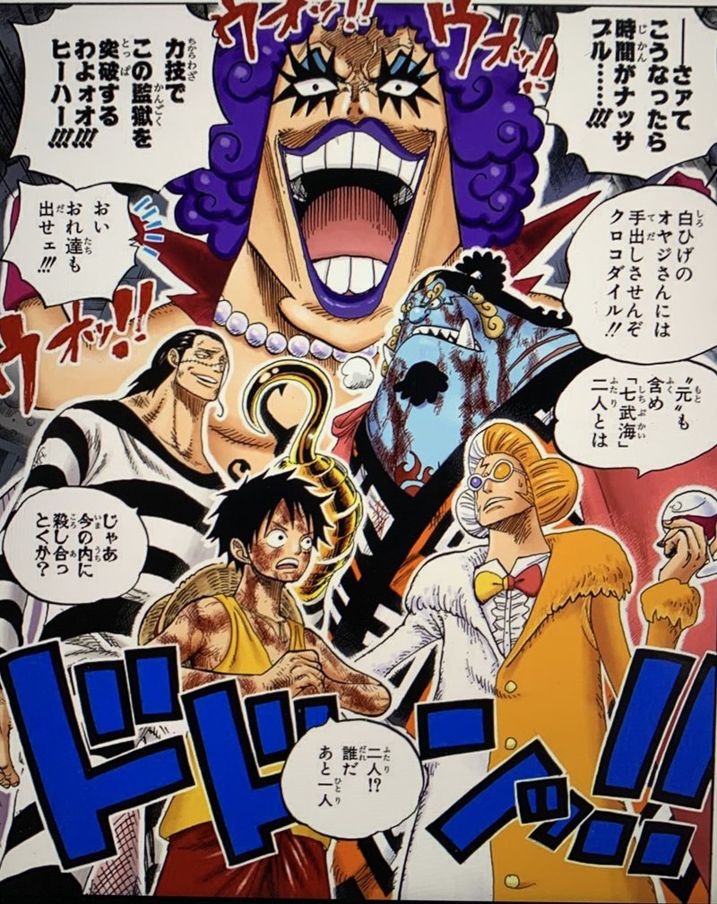新年特別企画 One Piece ７つの習慣 第4の習慣 Win Winを考える 山野 礁太 ライター One Piece学 研究家 Note