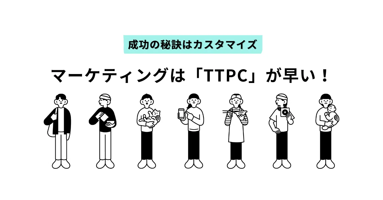Marketing is faster with 'TTPC (Thoroughly Copy and Customize)'!｜創業1年目で ...