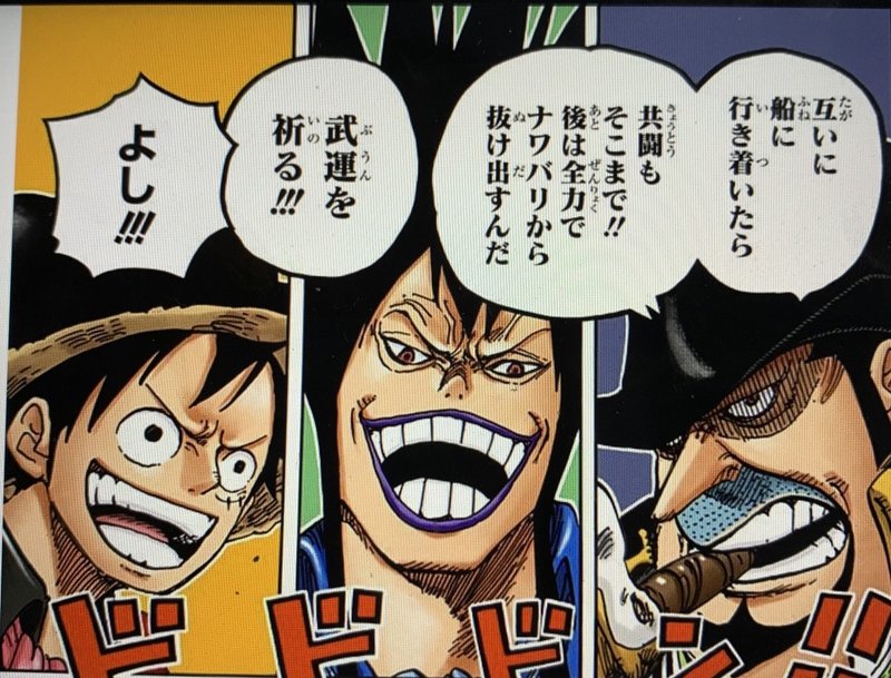 新年特別企画 One Piece ７つの習慣 第4の習慣 Win Winを考える 山野 礁太 ライター One Piece学 研究家 Note