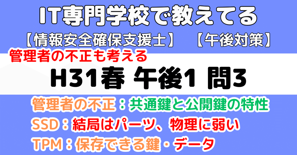 ❤️❤️❤️情報処理安全確保支援士❤️重点対策➕本試験問題➕予想問題集2018❤️三冊 極選分析 情報処理安全確保支援士 予想問題集 第3版 (予想問題集