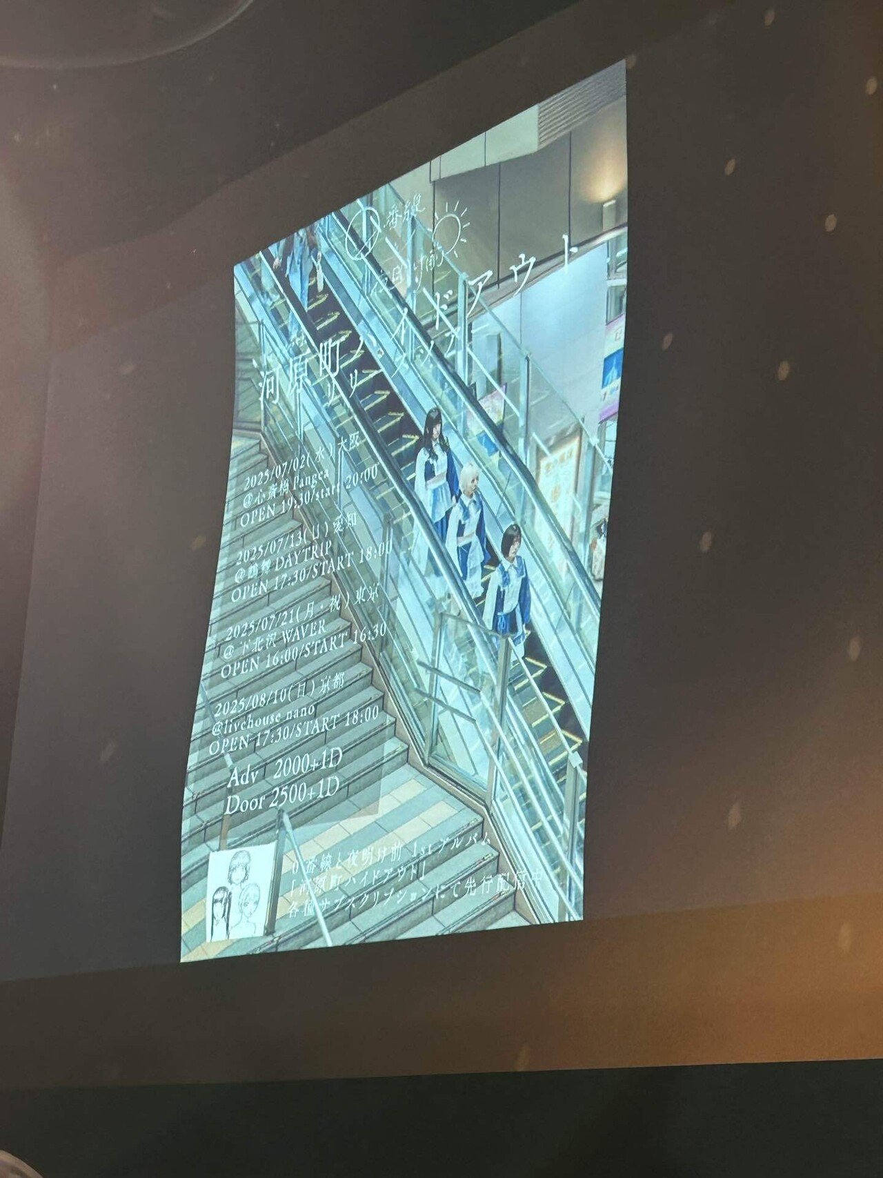 0番線と夜明け前 1st ONEMAN LIVE『上田浩一の場合』｜佐藤茶太郎