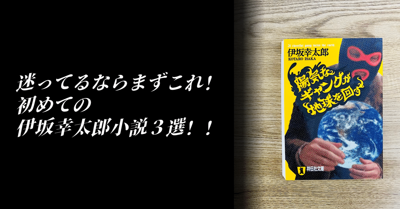 東野圭吾　伊坂幸太郎　人気作家　小説　関係　文庫　本　50冊セット　まとめ売り 東野圭吾伊坂幸太郎人気作家小説関係文庫本50冊セットまとめ売り