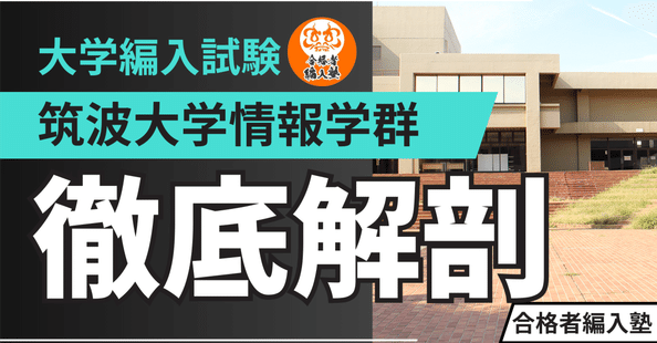 合格者編入塾｜note
