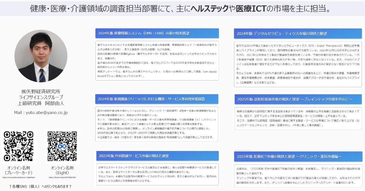 矢野経済研究所  ユニフォーム市場年鑑 2018 矢野経済研究所 ユニフォーム市場年鑑 2018 矢野経済研究所
