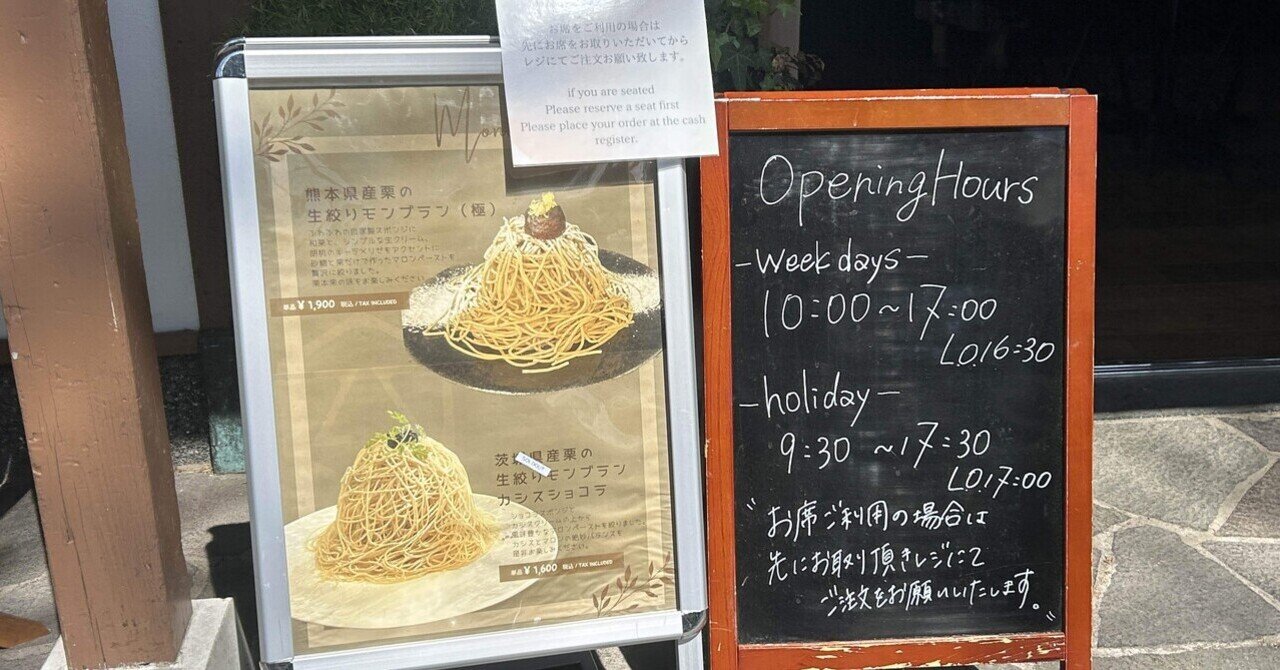 2024-3 旅行記➁：増上寺(ご利益:勝負運)で気づいたら寺カフェに