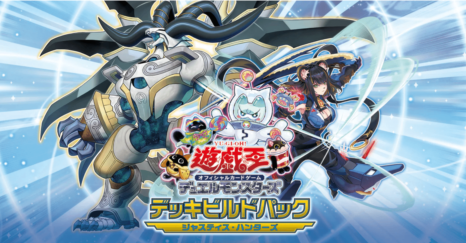 デッキビルドパック ジャスティスハンターズ 14BOX Amazon.co.jp: 【シュリンク付き未開封BOX】遊 戯 王 デッキビルド