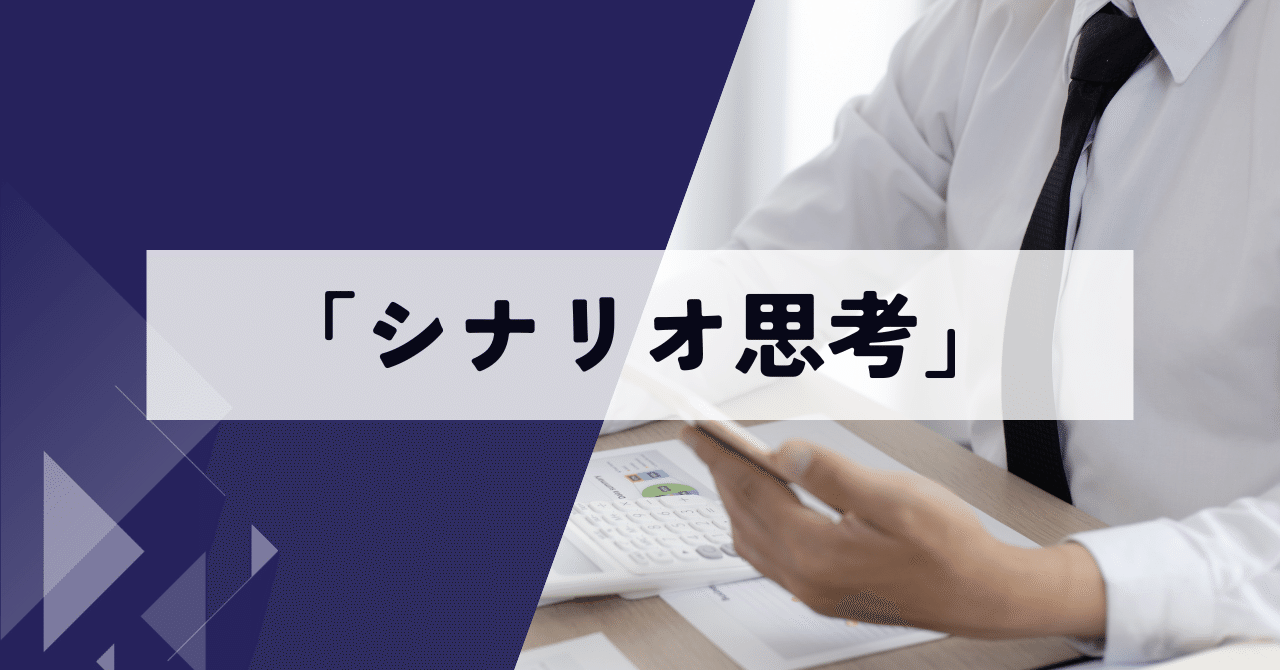 戦略型経営―戦略選択の実践シナリオ 戦略型経営―戦略選択の実践シナリオ (1983年) | 土屋 守章, C.C.