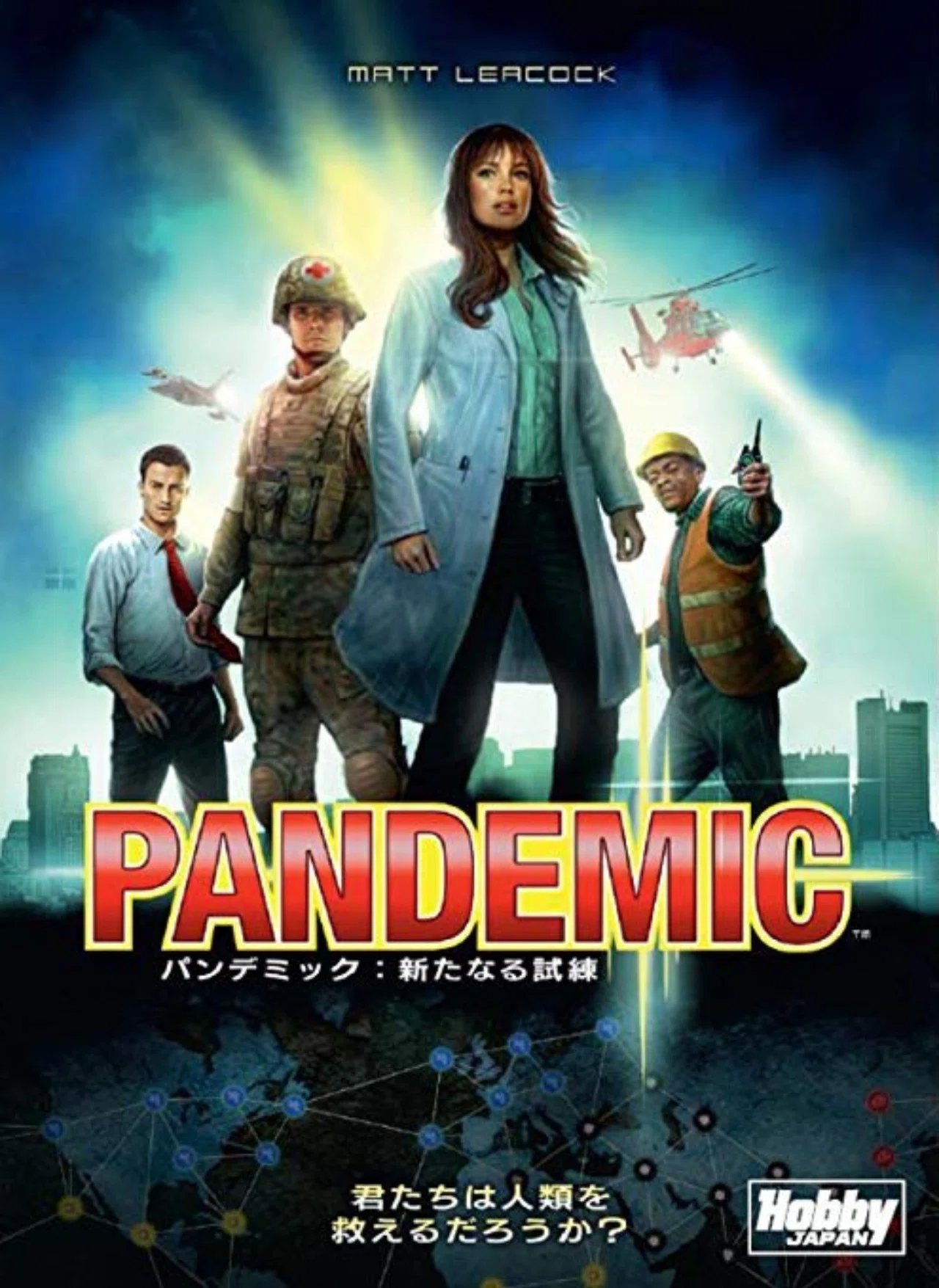 パンデミック拡張 PANDEMIC: 緊急事態宣言 ボードゲーム ホビー