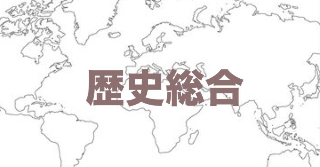 駿台教育探究セミナー日本史　テキスト 駿台、テキストの竹島・南京記述を一部削除 「批判ツイート多く