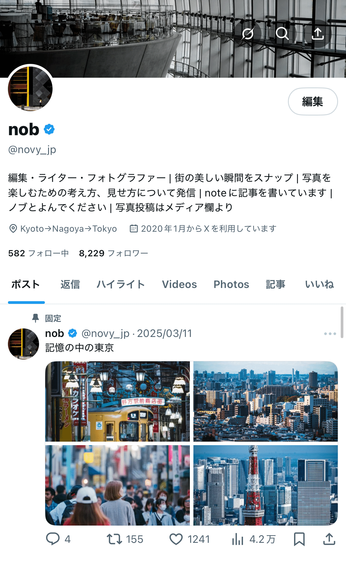 Xの仕様変更で写真の見せ方を変える｜nob