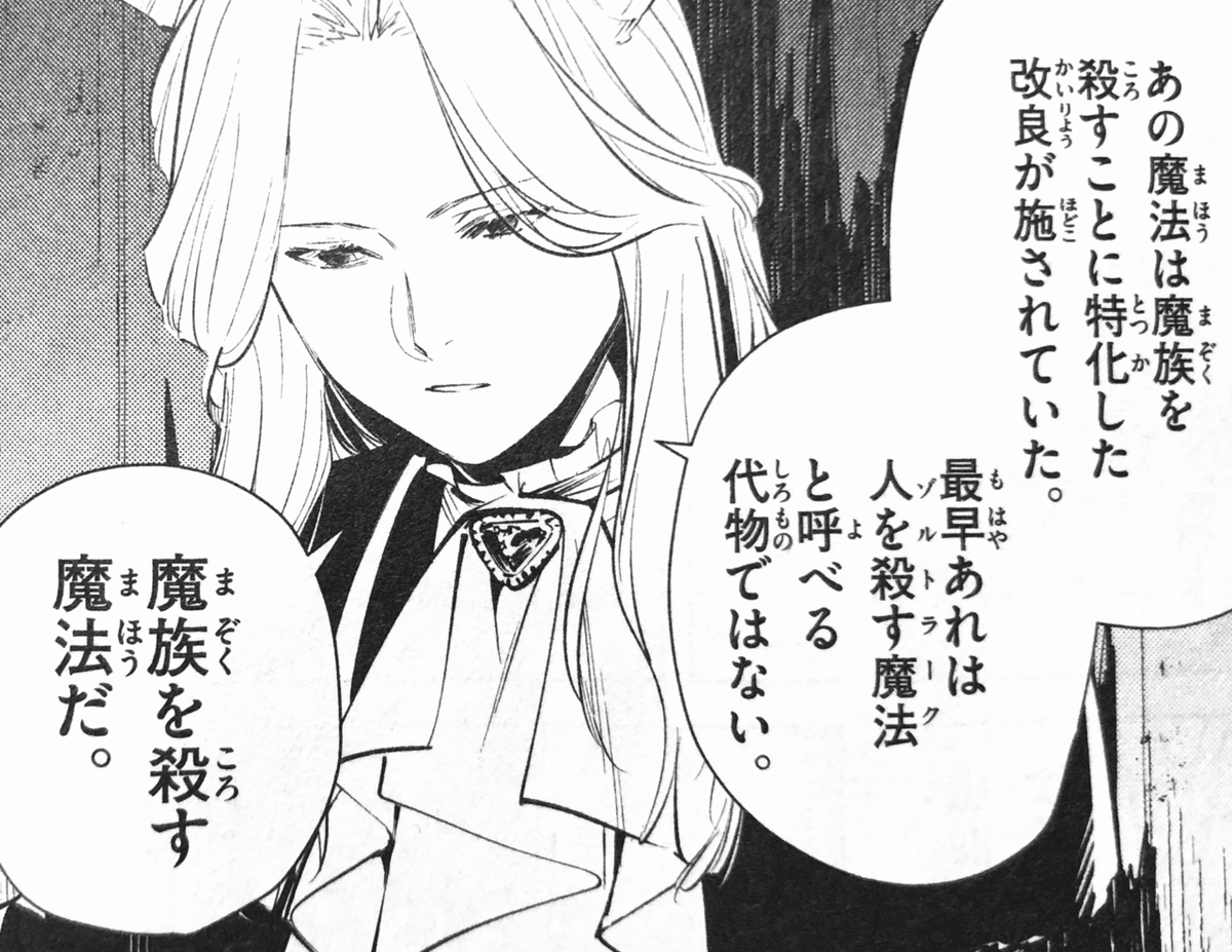 ゾルトラーク研究へのフリーレンの貢献（最初から忘れられている