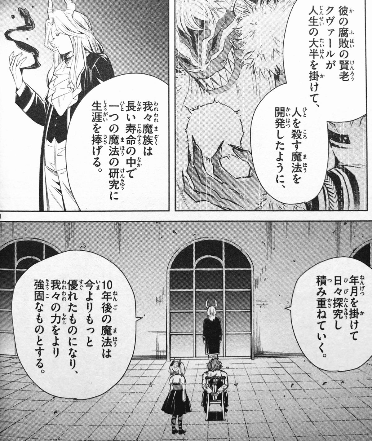 ゾルトラーク研究へのフリーレンの貢献（最初から忘れられている