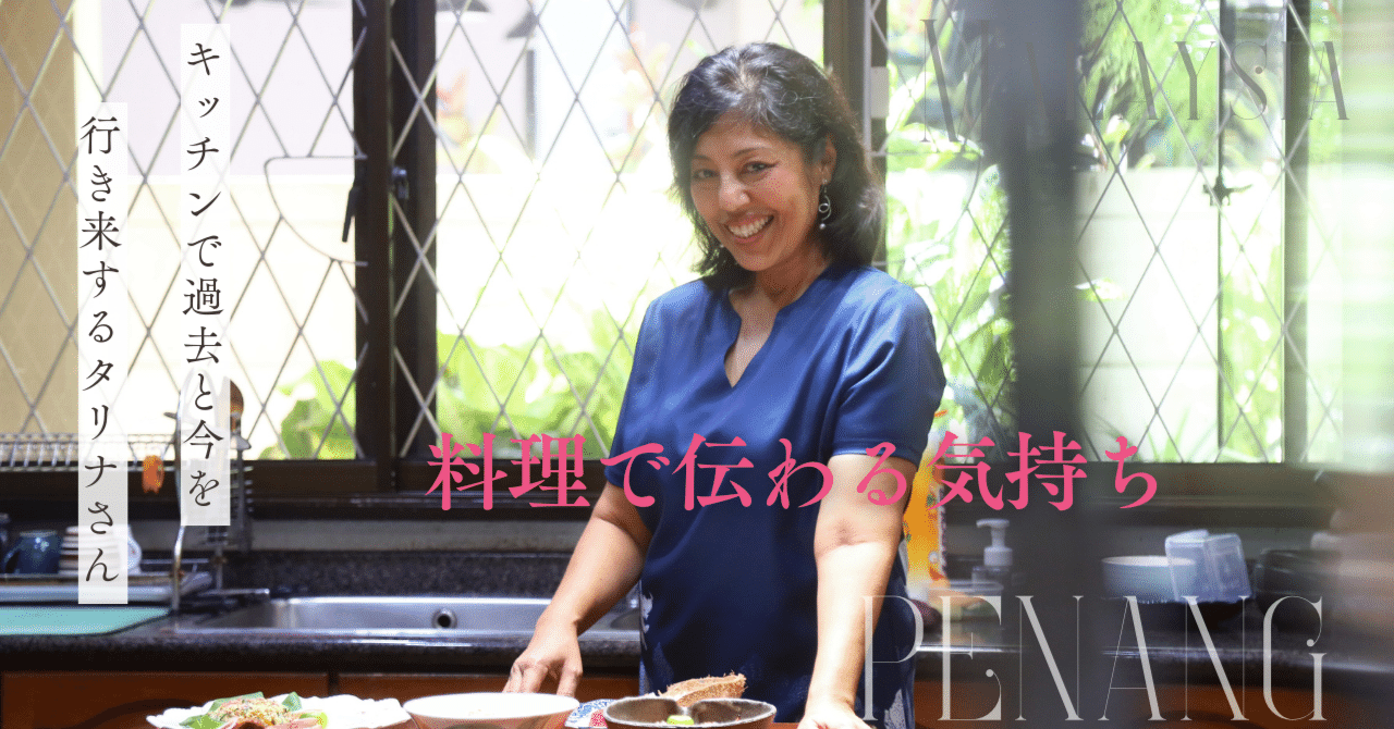 ᾝᾍᾕマレーシア 家庭料理ἇῊῐ ごはんで感じるマレーシア。おいしさと心地よさに満ちた各地・各