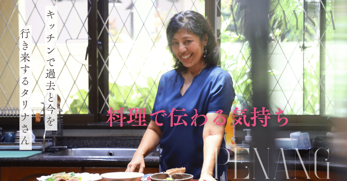 ごはんで感じるマレーシア。おいしさと心地よさに満ちた各地・各