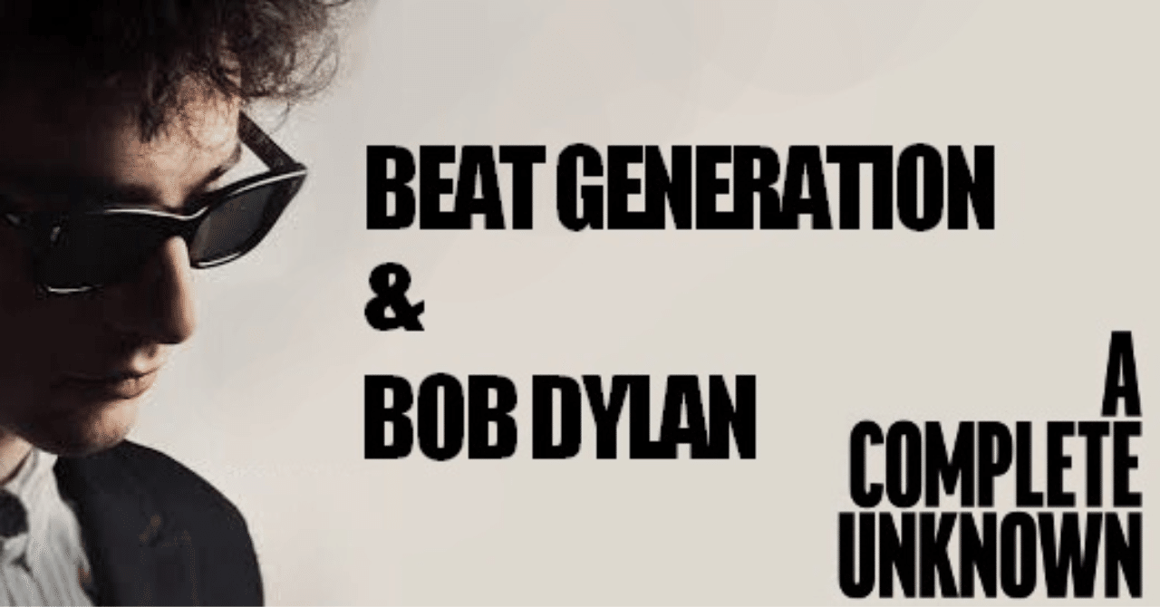 映画「QUEER」に向けてウィリアム・バロウズを知ろう（番外編）:名もなき者が路上で吠える～「名もなき者A Complete  Unknown」｜vincent-tenihore