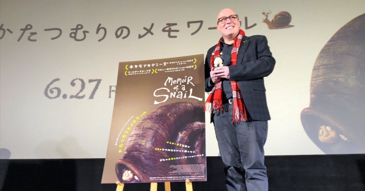 かたつむりのメモワール アダム・エリオット監督　サイン入りフライヤー かたつむりのメモワール』アダム・エリオット監督、先行上映会で