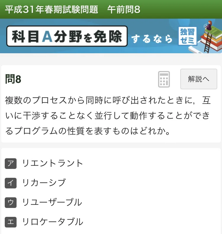 平成31年春期 問8｜つるぴん
