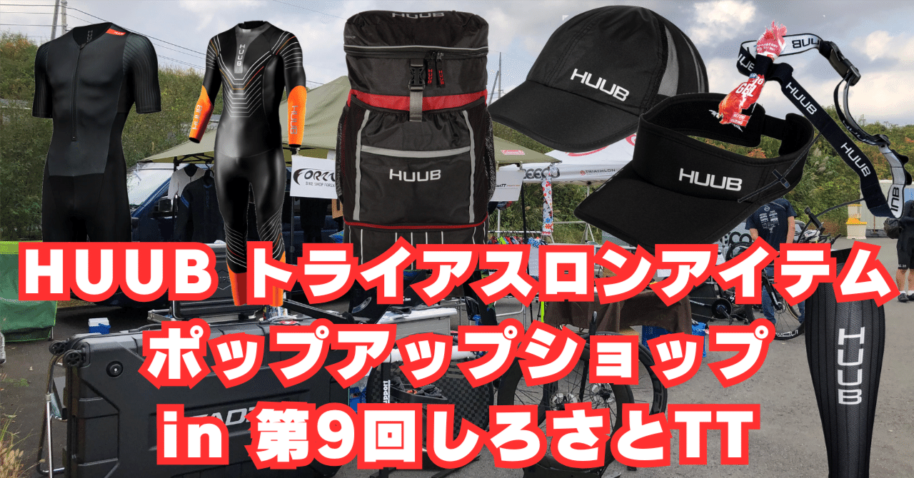 huub トライアスロン HUUB/フーブ - トライアスロンスーツ ANELCSP Anemoi+ Aero Tri