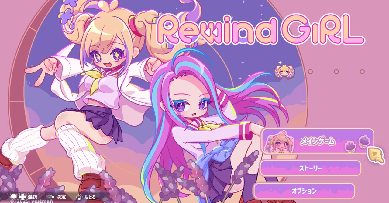 【steamおすすめゲーム紹介5/Riwind girl】過去の自分と協力して道を作り出すパズルゲーム｜marukero