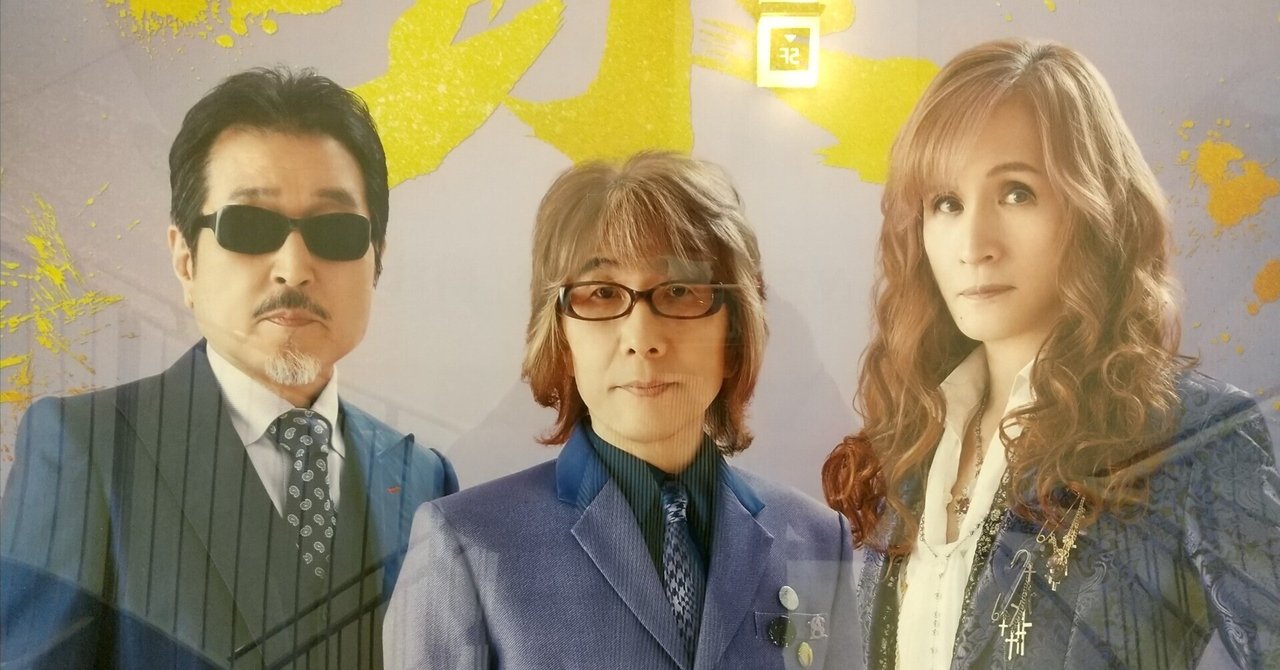 THE ALFEE展「THE ALFEE'S LEGACY ～50年の足跡～」｜つちだなごみ