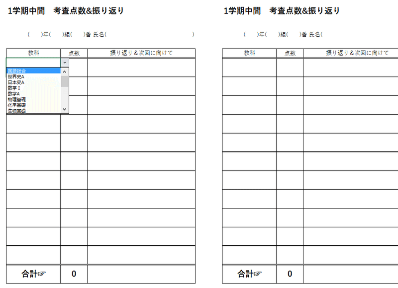 担任セット⑮