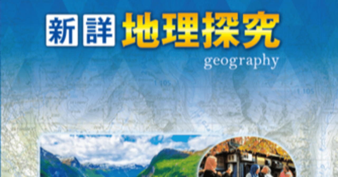 駿台実戦　一橋大学への地理歴史 2005、2007、2011 【一橋祭パンフ付】 駿台実戦 一橋大学への地理歴史 2005、2007、2011 【一橋祭パンフ付】