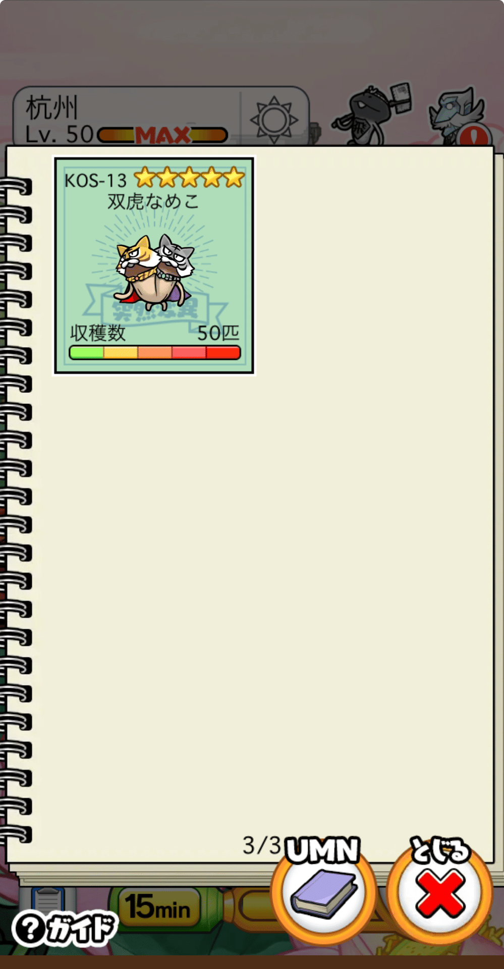 なめこ栽培キットザワールド 杭州編｜もも