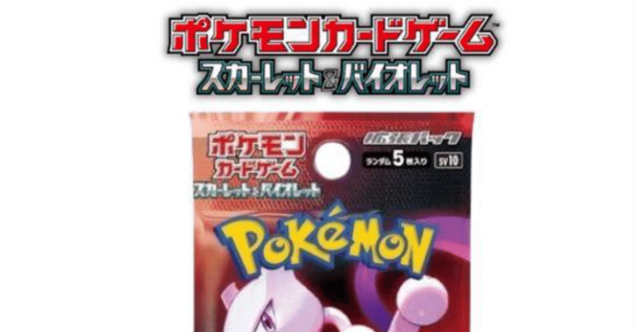 拡張パック「ロケット団の栄光」｜ポケモンカードゲーム公式