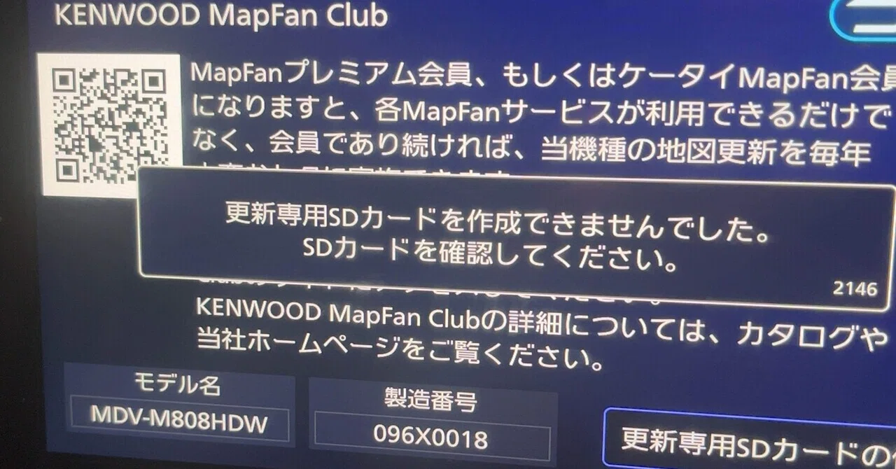 面倒】ケンウッドのカーナビ更新のやりかた。めっちゃイライラ、わかり 