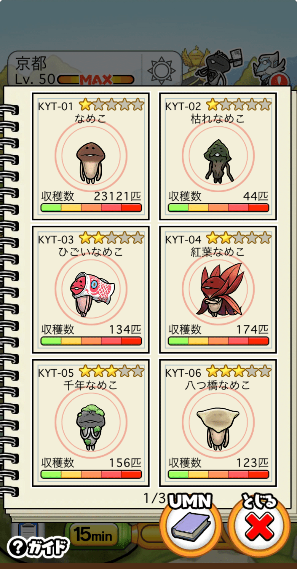 なめこ様 Amazon.co.jp: 150ピースミニパズル おさわり探偵なめこ栽培