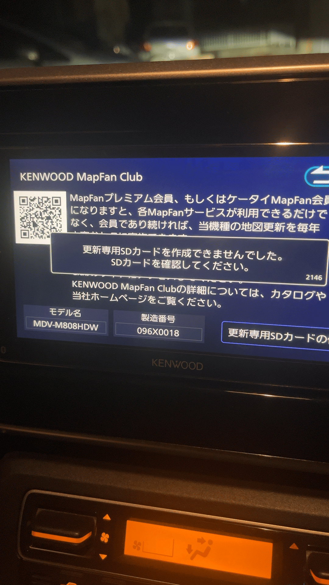 〈決まりました〉次回に期待してください！ケンウッドSSDメモリーナビ 2021年春版地図データ更新済み ③ 決まりました〉次回に期待してください！ケンウッドSSDメモリーナビ