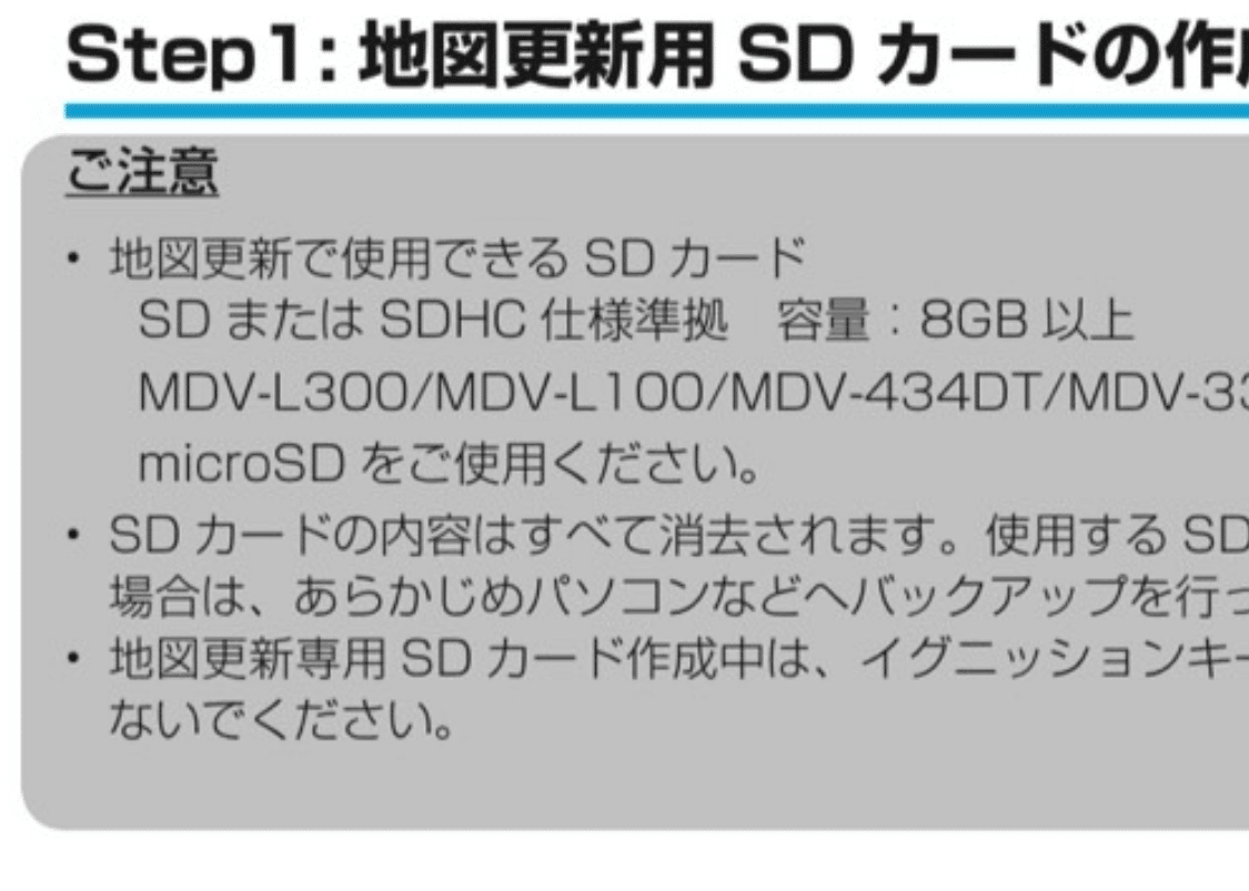 決まりました〉次回に期待してください！ケンウッドSSDメモリーナビ