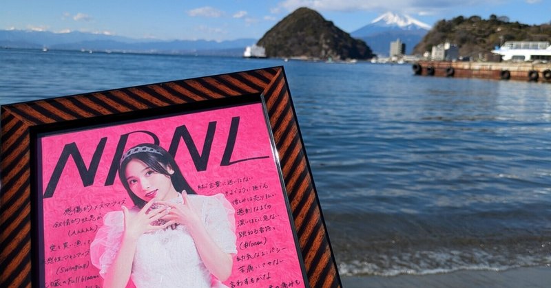 伊波杏樹」の人気タグ記事一覧｜note ――つくる、つながる、と