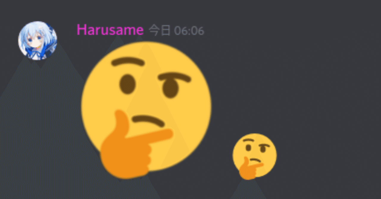 有名な Discord 絵文字 ざばねがも