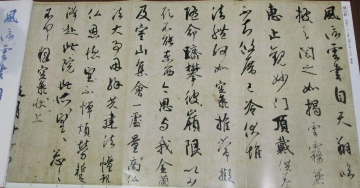 空海の風景 司馬遼太郎｜めばる Kukai 空海 2冊セット司馬遼太郎