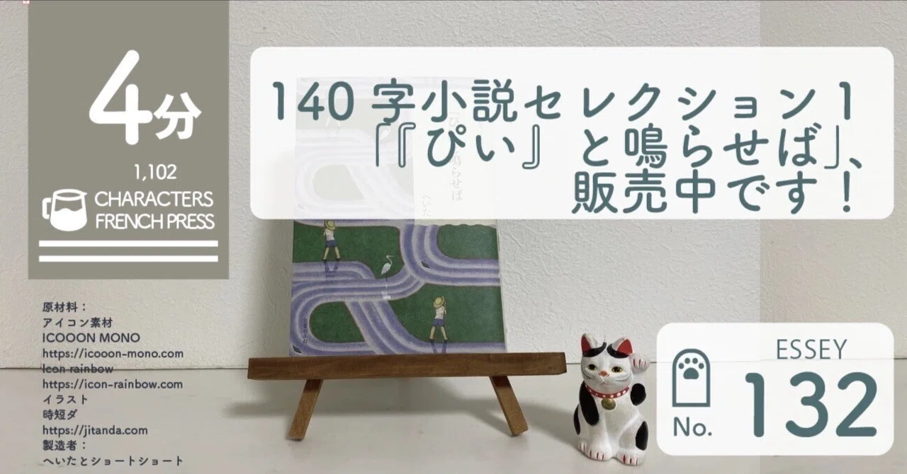 見出し画像