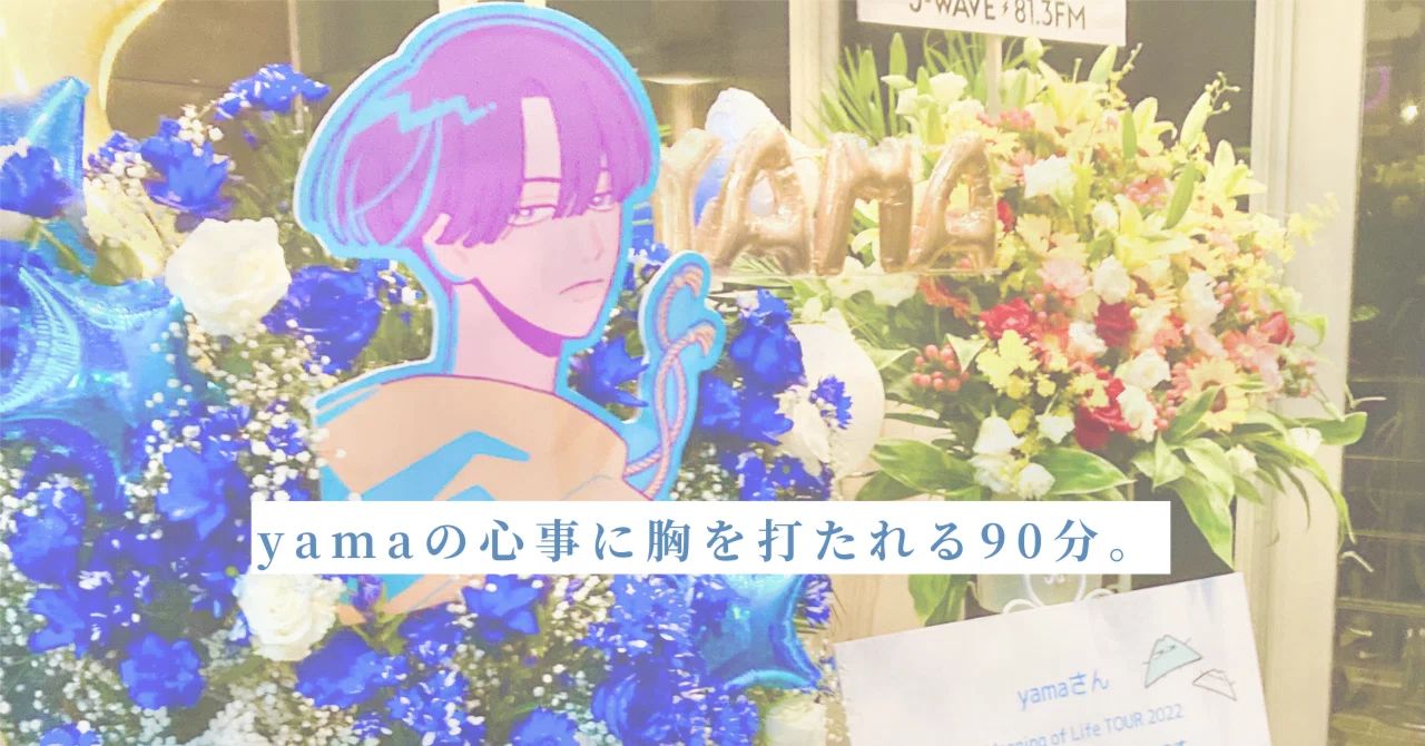 yama Live Report. A 90-minute show where I fell in love with the