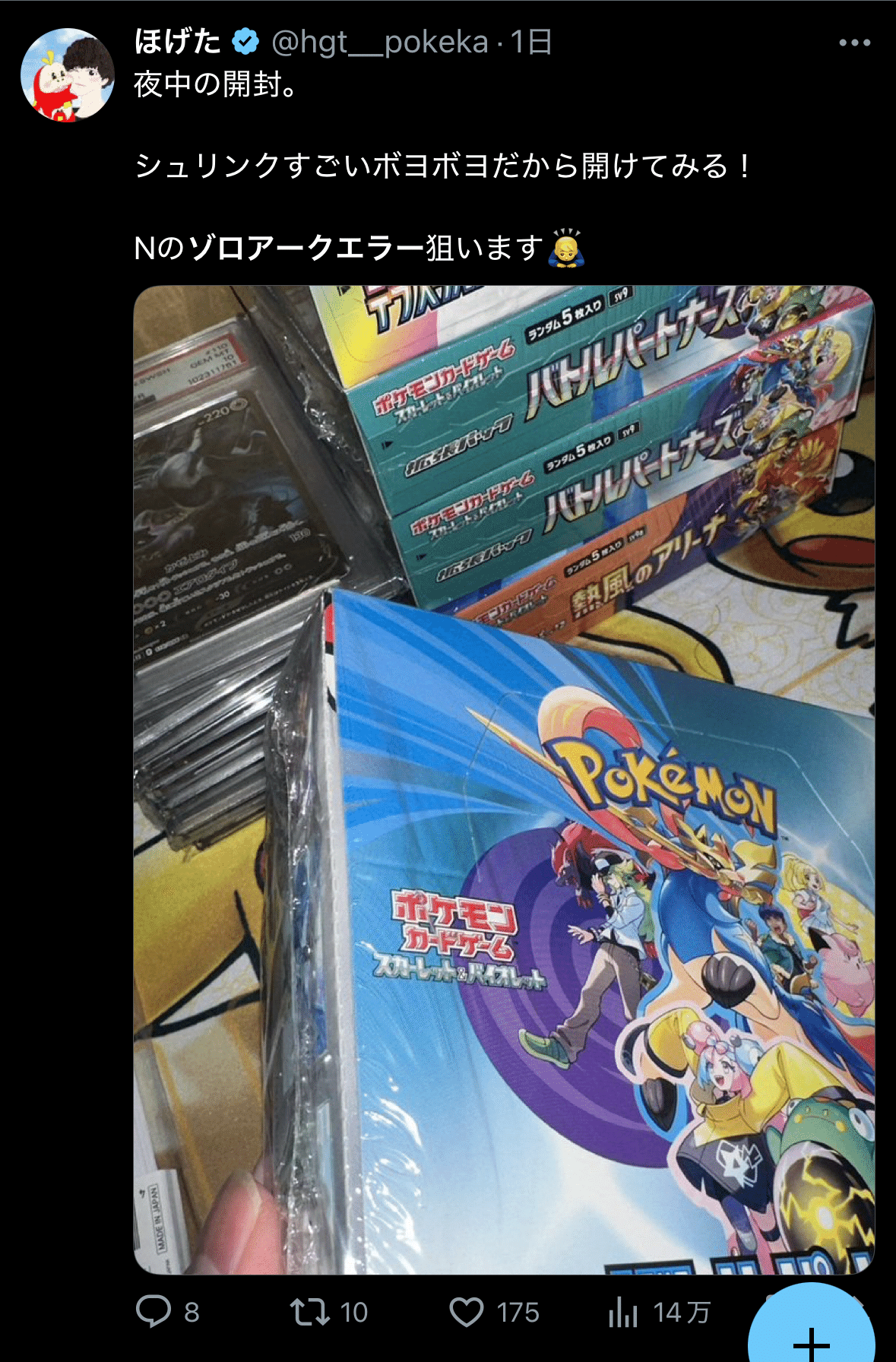 15】ゾロアーク エラー版 最新動向｜dede
