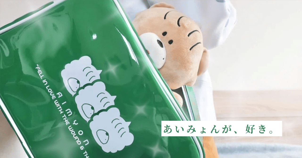 ガ*ー様 あいみょん グッズ あくまちゃん あくま🧸はAIM会員限定。 あい