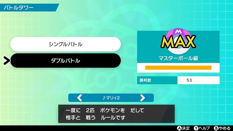 始めよう ダブルバトル ナマケ過ぎてリストラ Note 始めよう ダブルバトル ナマケ過ぎてリストラ Note