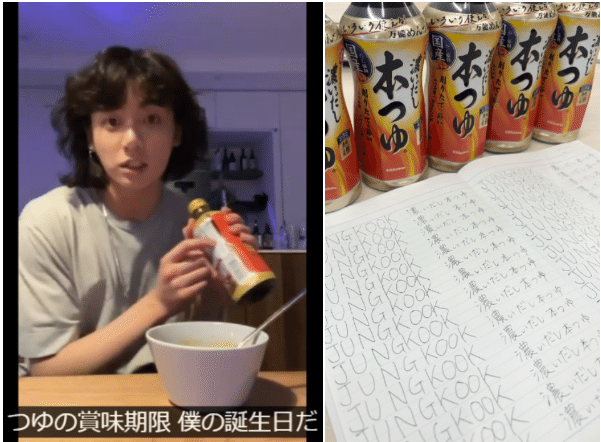 グクちゃんノート グクちゃんノート