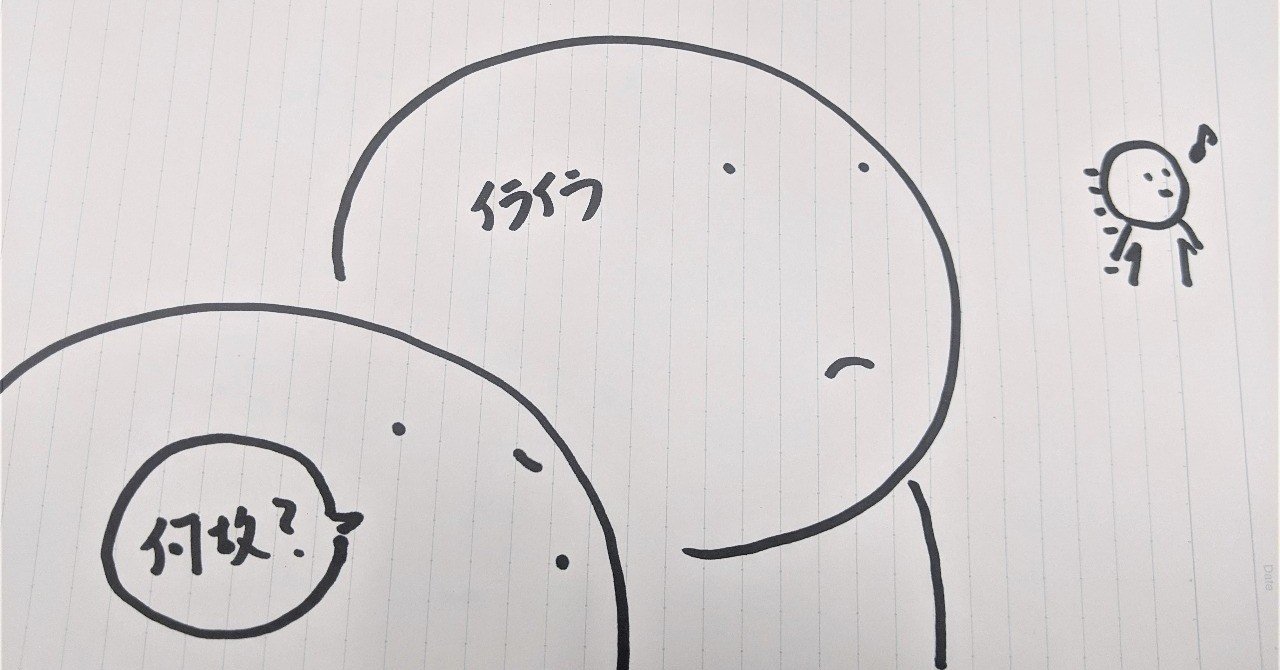 何故 私は歩くのが遅い前の人にイライラするのか マーケティング思考習慣 朝note tamago note