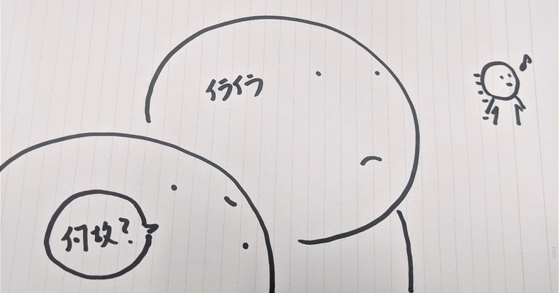 何故 私は歩くのが遅い前の人にイライラするのか マーケティング思考習慣 朝note tamago note