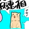 ナカノする