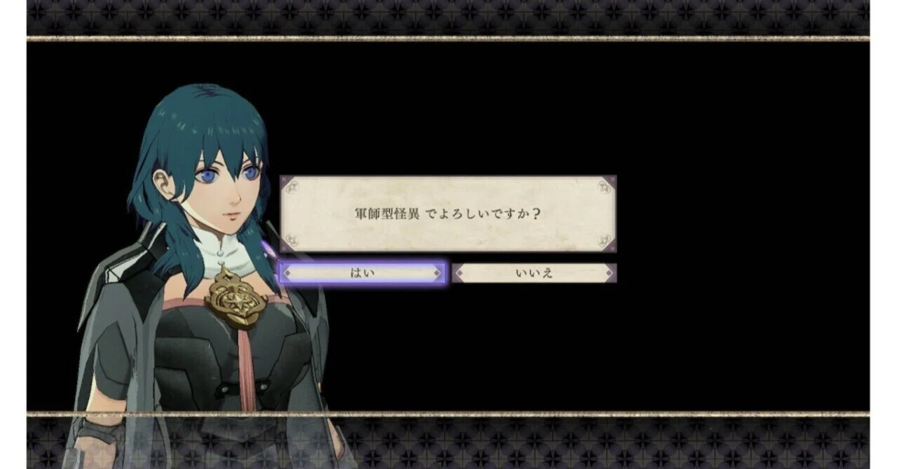 軍師型怪異がいく「ファイアーエムブレム風花雪月」（赤√ハードクラ