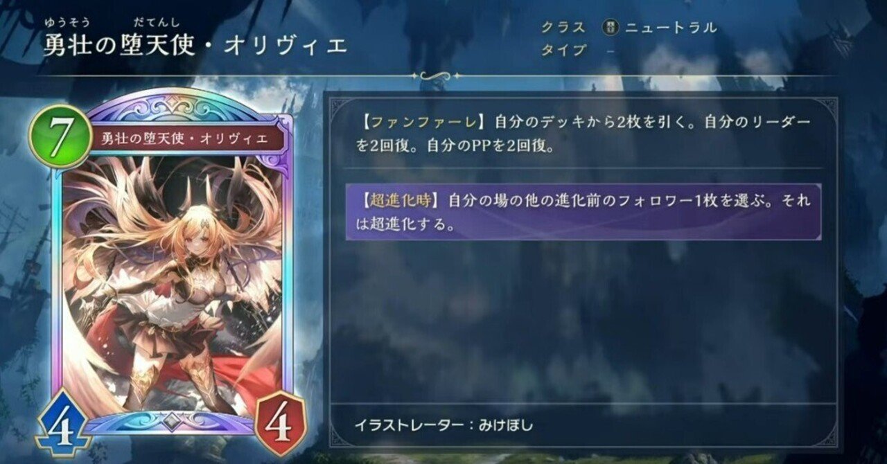 ビヨンドと新カード｜にやりぃ！