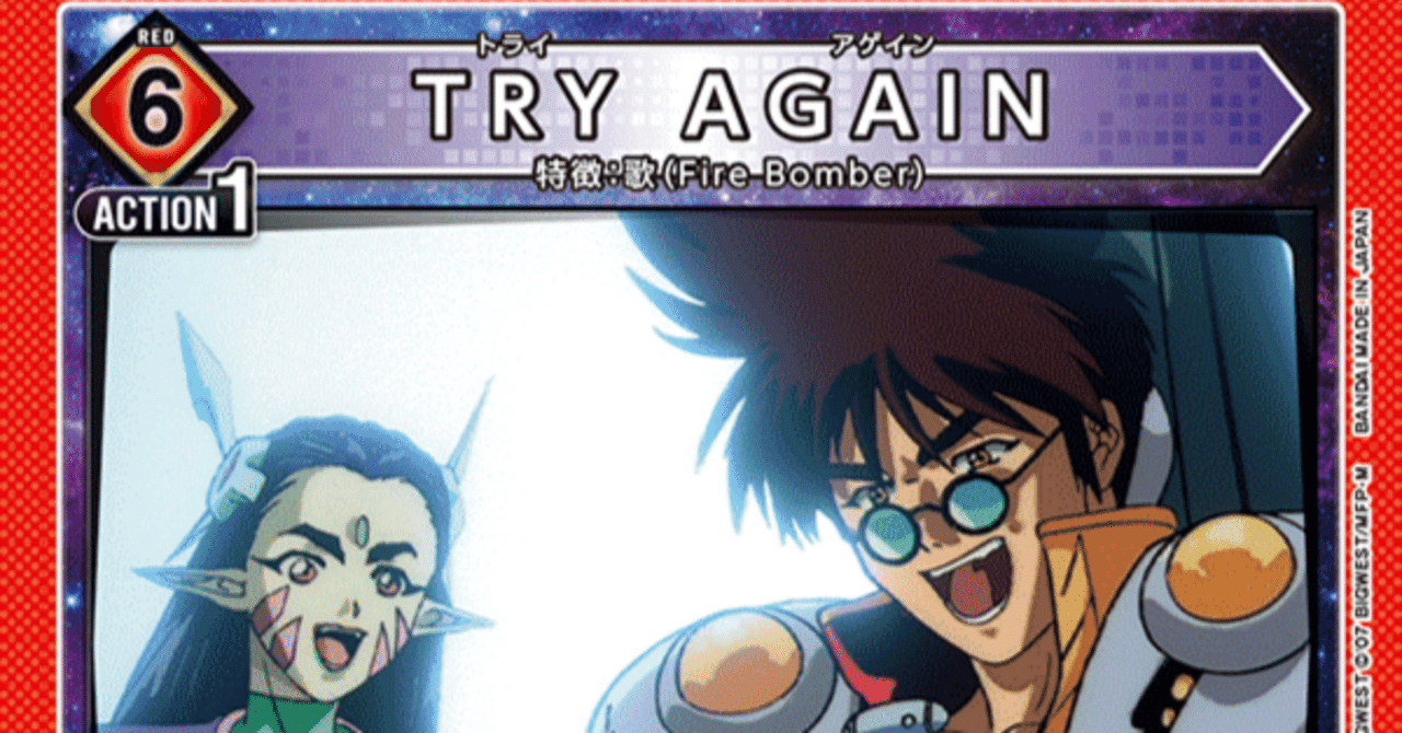 Fire Bomberを研究したい｜ブレイズ