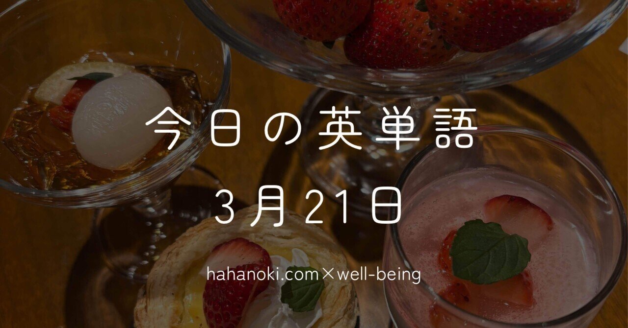 4月6日 ＃毎日Duolingo｜ぱぐ兄