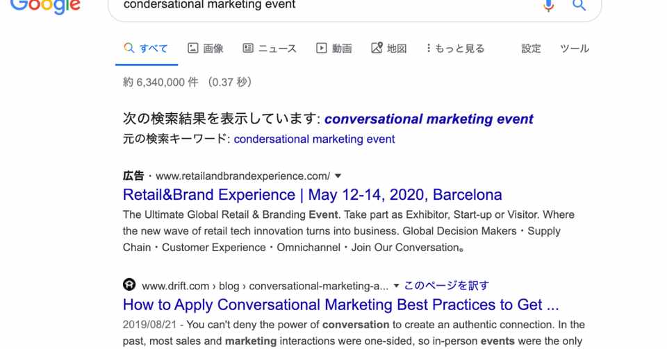 軽いまとめ 検索結果ページ Serps がしれっと変化 何が変化したか