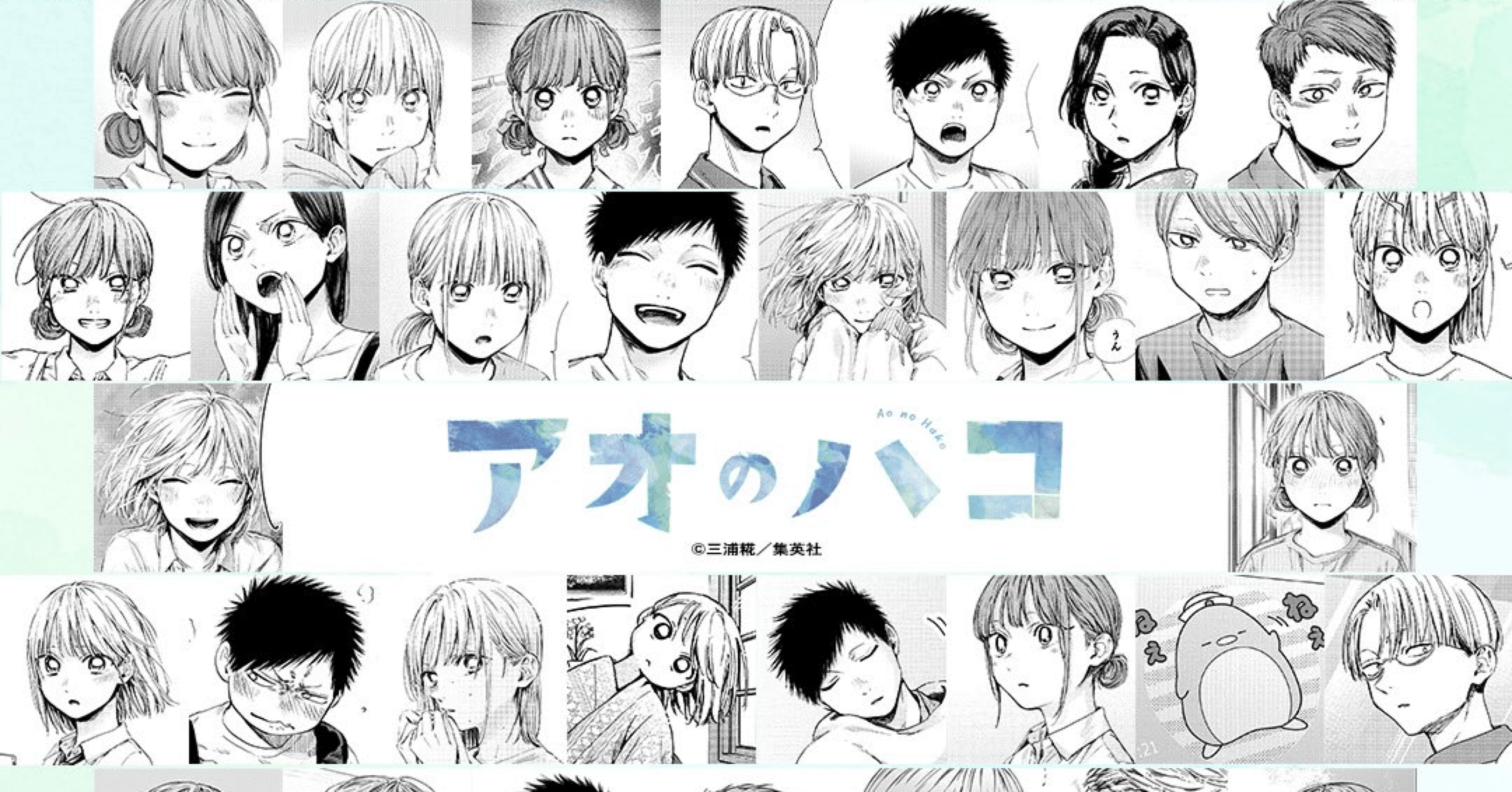 アオのハコ〜鹿野千夏について語りたい〜｜XXUX(読み方:ゆー)